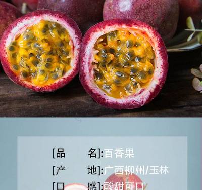 【送開果器】廣西百香果 源自北緯23°的新鮮饋贈，品味健康與甜蜜