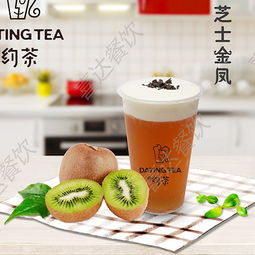 趣約茶飲品產(chǎn)品 趣約茶飲品產(chǎn)品圖片 趣約茶飲品怎么樣 最新趣約茶飲品產(chǎn)品展示