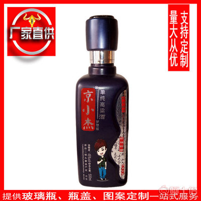 【亨泰廠家直銷500ml白酒瓶仿陶瓷酒瓶高檔高白料酒瓶一斤裝空酒瓶京小杰】鄆城縣虹軒彩印廠 - 產(chǎn)品庫