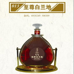 至尊白蘭地產品 至尊白蘭地產品圖片 至尊白蘭地怎么樣 最新至尊白蘭地產品展示